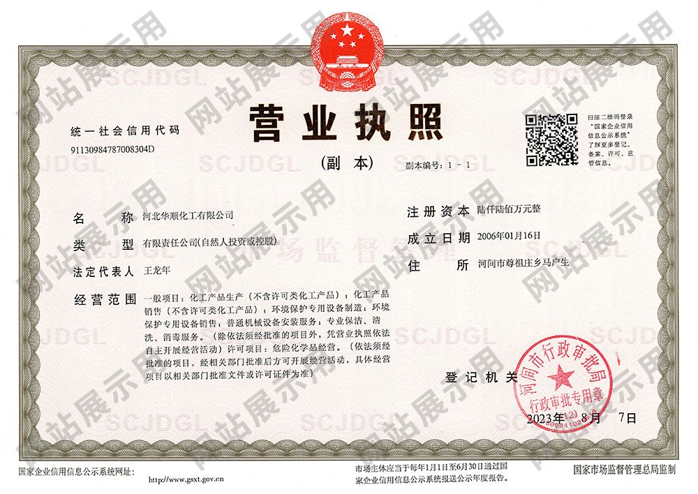 營業(yè)執(zhí)照